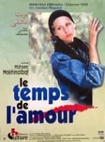 تصویر فیلم نوبت عاشقی