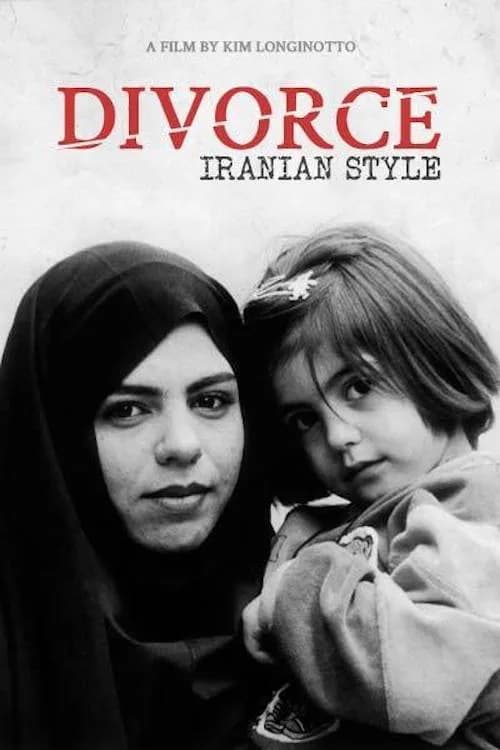 تصویر فیلم طلاق به سبک ایرانی