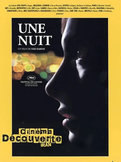 تصویر فیلم یک شب