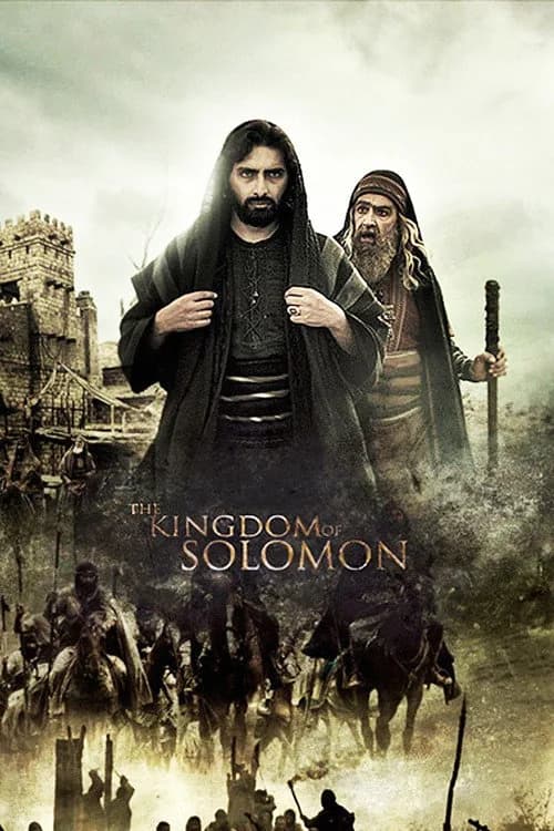 تصویر فیلم ملک سلیمان