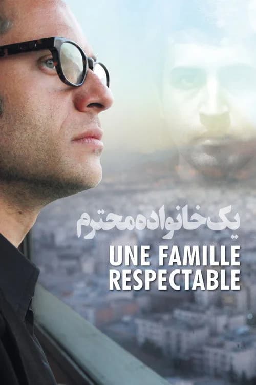 تصویر فیلم یک خانواده محترم