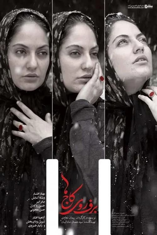 تصویر فیلم برف روی کاج ها
