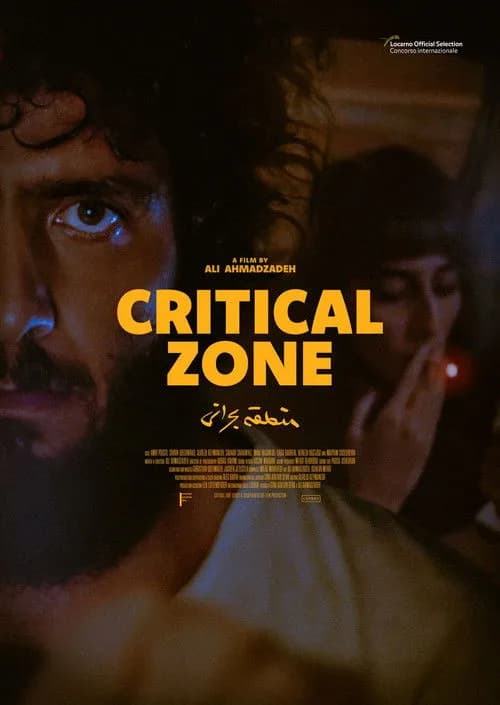 تصویر فیلم منطقه بحرانی