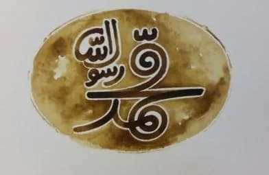 تصویر فیلم محمد