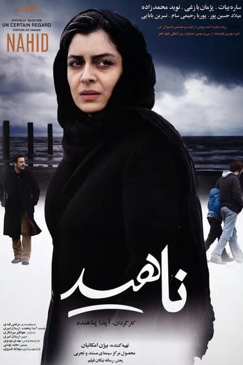 تصویر فیلم ناهید