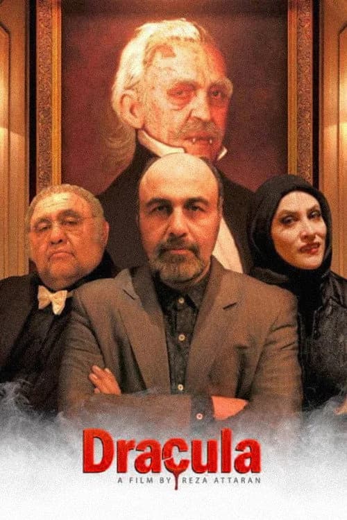تصویر فیلم دراکولا