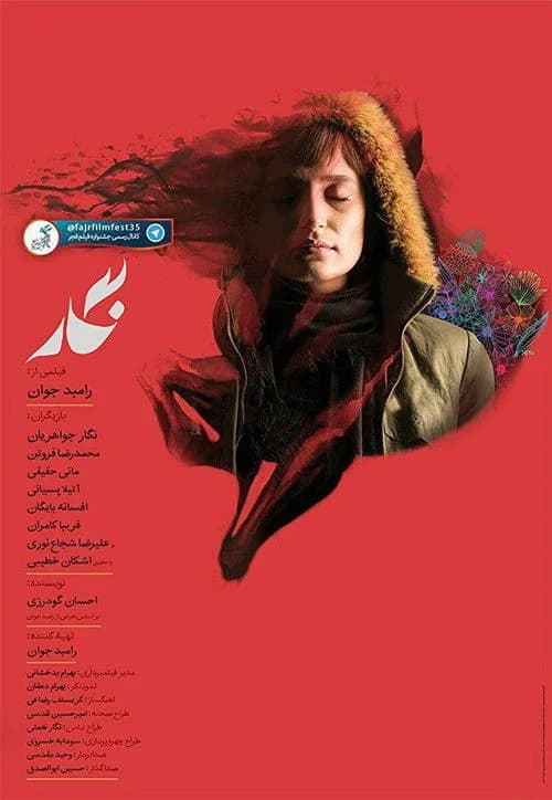 تصویر فیلم نگار