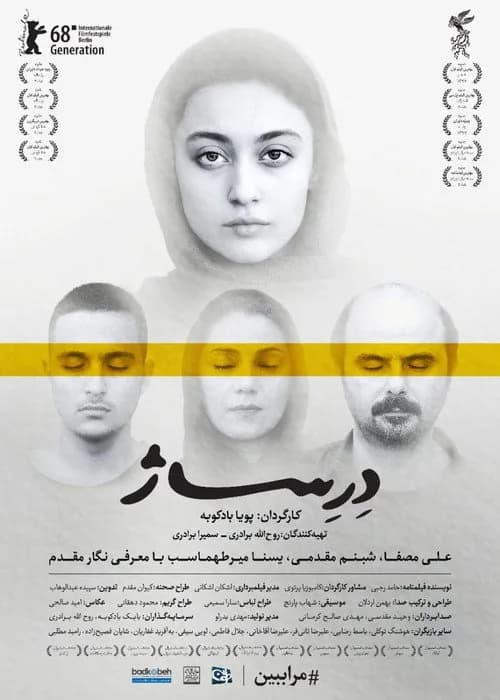 تصویر فیلم درساژ
