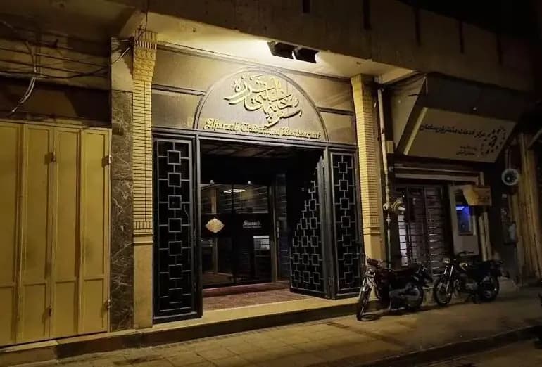 تصویر تجربه رستوران شرزه