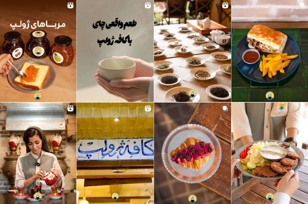 کافه‌رستوران ژولپ