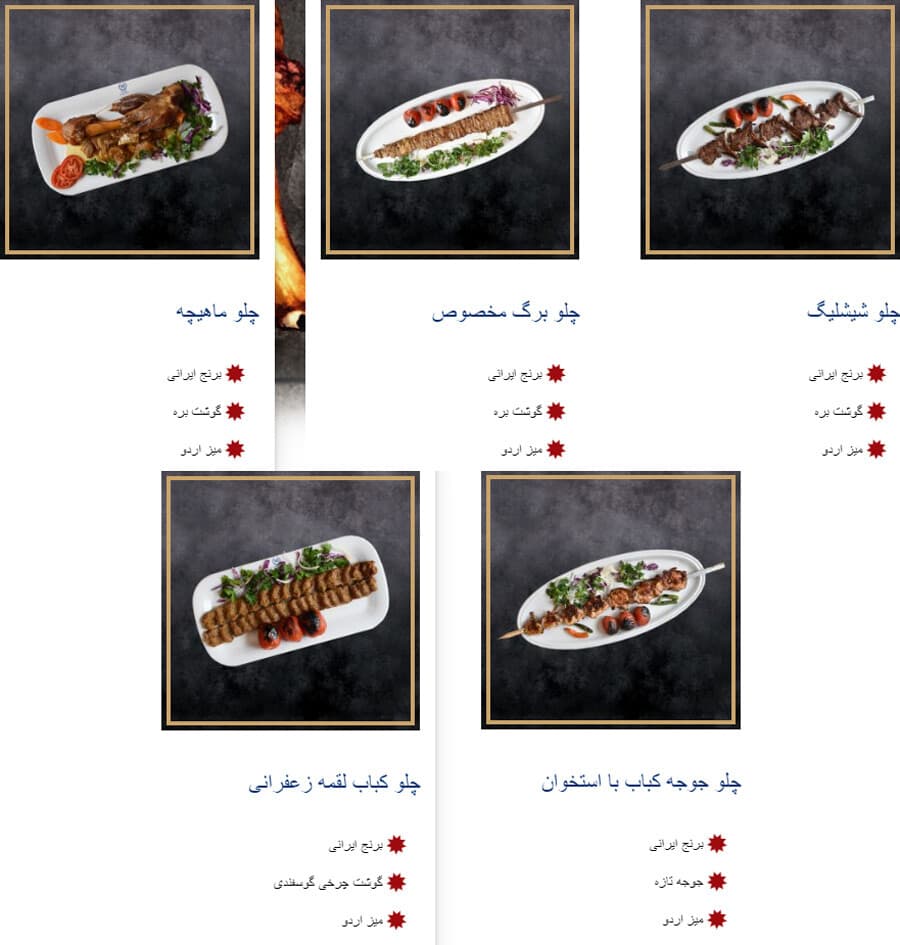رستوران معین درباری
