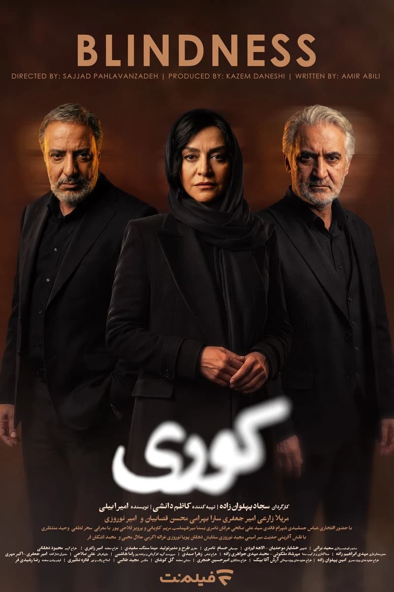 کوری