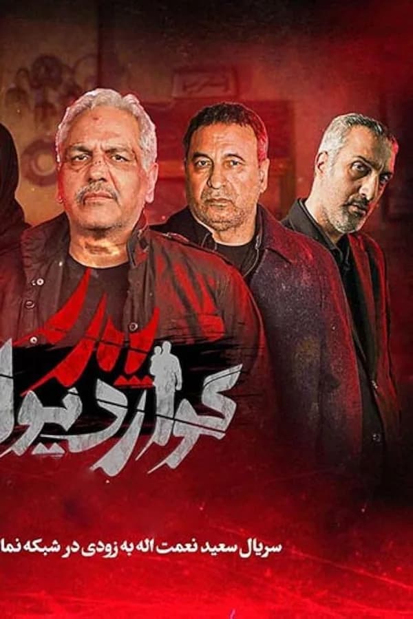 پدر گواردیولا