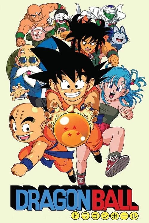 تصویر سریال ドラゴンボール