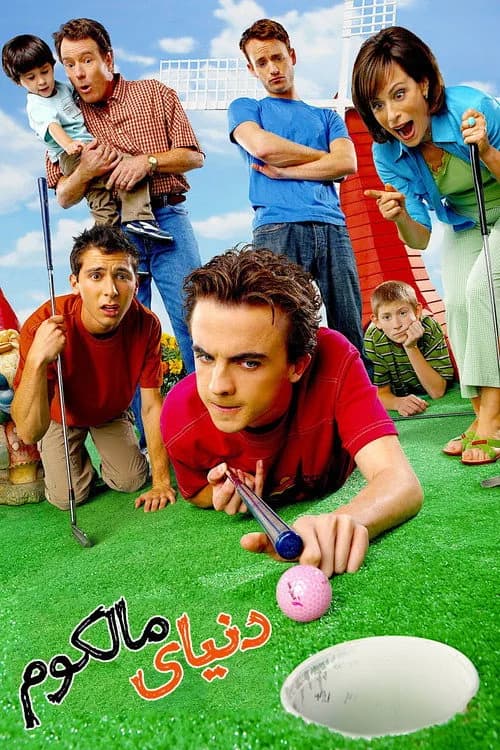 تصویر سریال Malcolm in the Middle