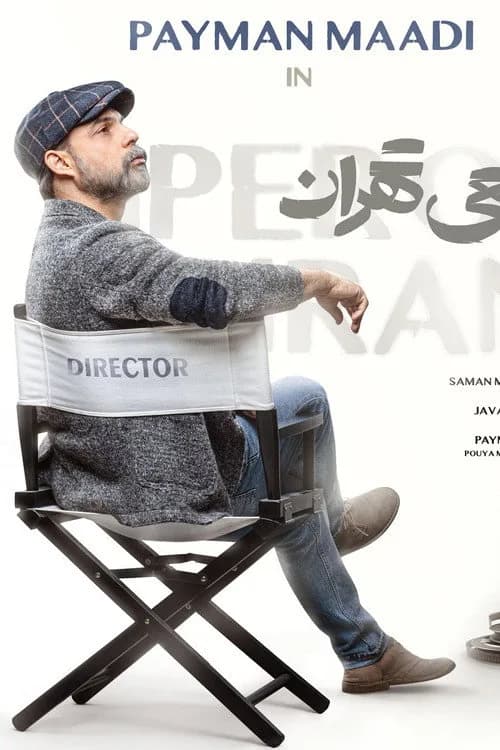 تصویر سریال افعی تهران