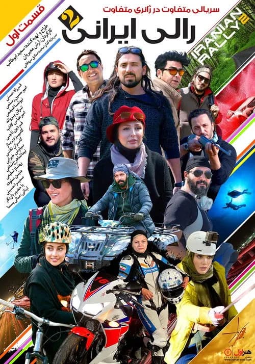 Rally Irani