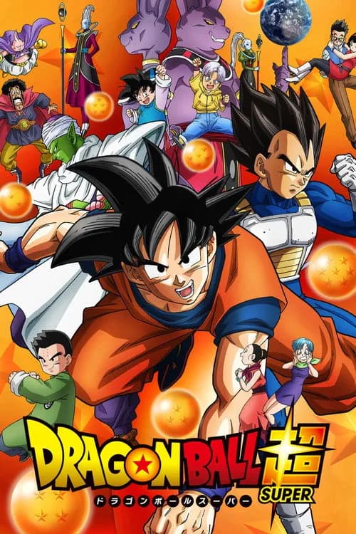 تصویر سریال ドラゴンボール超（スーパー）