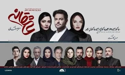 تصویر سریال عاشقانه
