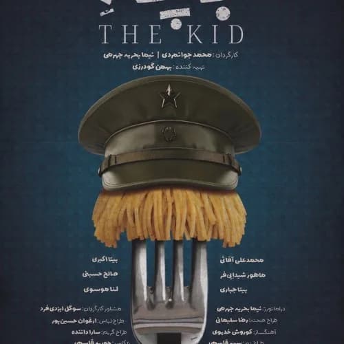 بچه
