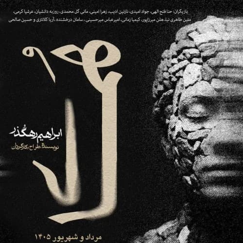 همای