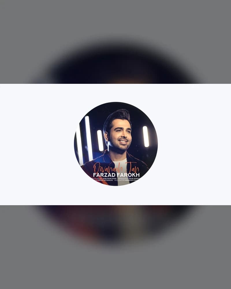 فرزاد فرخ