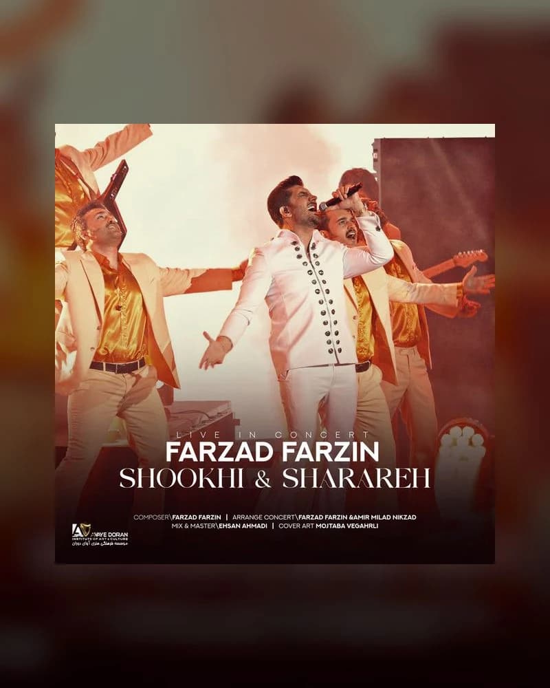 کنسرت فرزاد فرزین در بجنورد