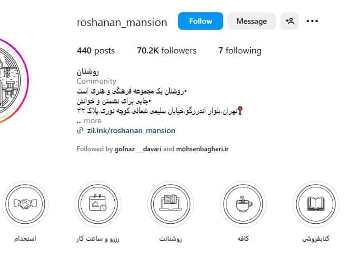 کافهرستوران عمارت روشنان
