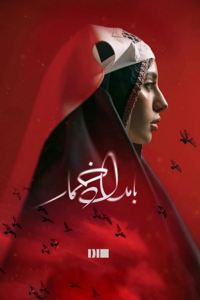 بامداد خمار
