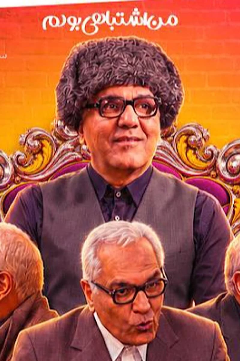 مرد سه هزار چهره